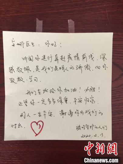 家人发现的小纸条 受访者供图