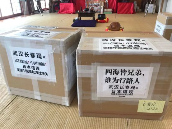 图片来源：日本道观供图