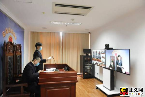 　　远程视频庭审。