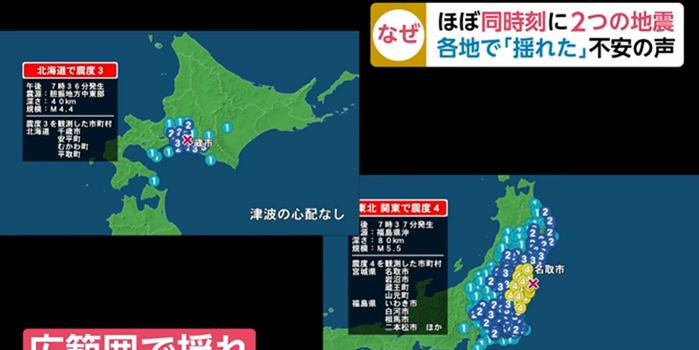 日本多地地震系大地震 前兆 专家回应 手机新浪网