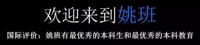 抛弃美国国籍重入中国籍！姚期智的背景超乎想象