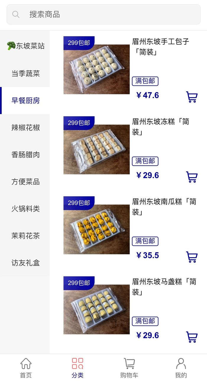 图/眉州东坡微信公众号截图