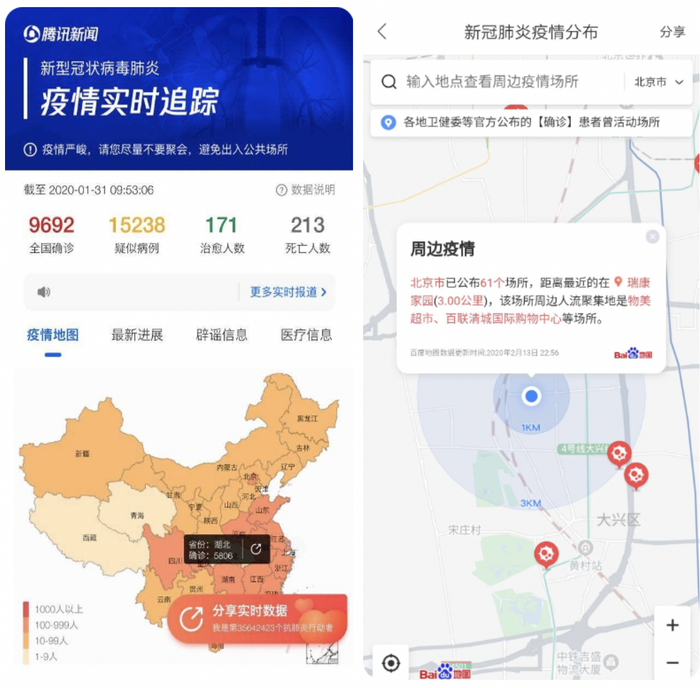 ▲相关APP页面截图