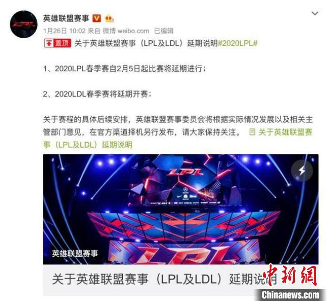 &nbsp;&nbsp;&nbsp;&nbsp;英难联盟赛事组委会宣布春季赛事延期　冬冬 供图