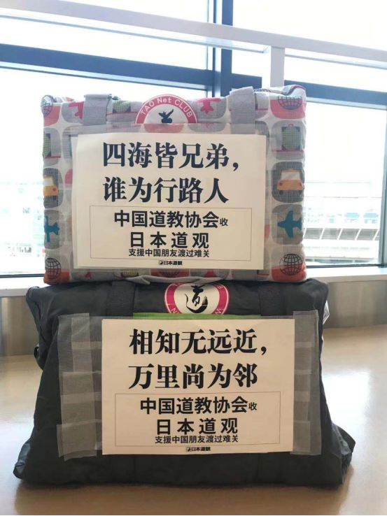 图片来源：日本道观供图