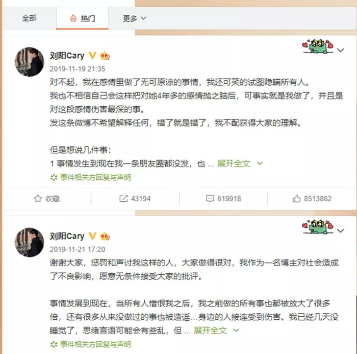 刘阳的热门微博截图