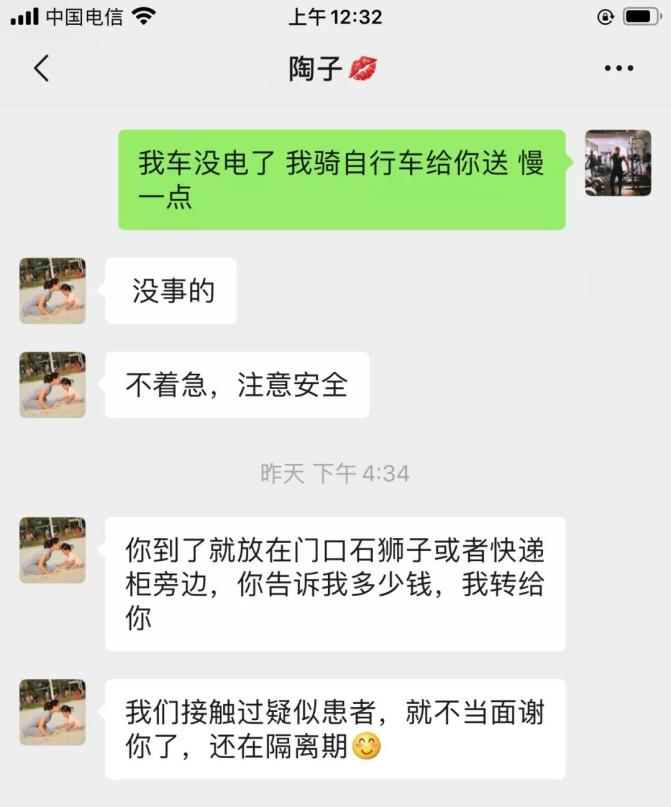 辛野和隔离期顾客的对话