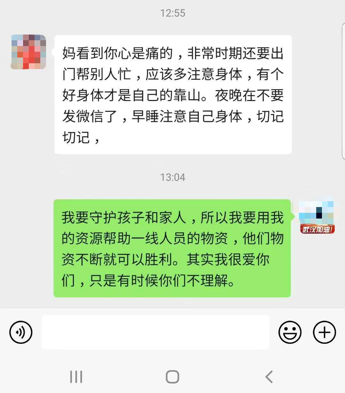 张从生与母亲的对话。受访者供图