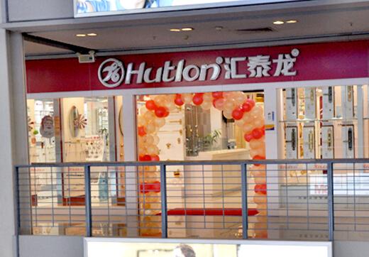 小编逛店：汇泰龙五金广州番禺吉盛伟邦店