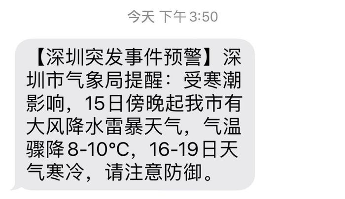 未来几天极易感冒！超凶冷空气杀到，深圳气温急降8℃，还有雷暴…