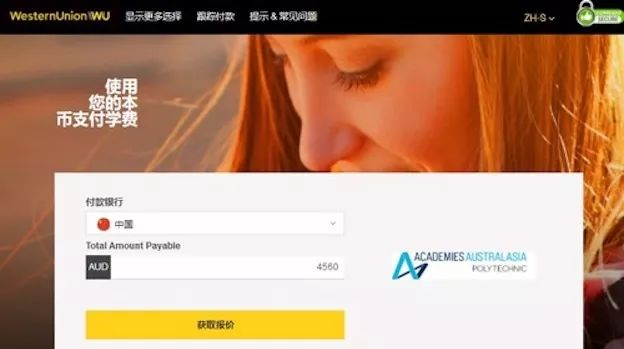 图源Western Union官网