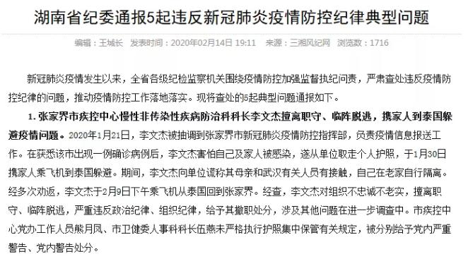 来源：网页截图