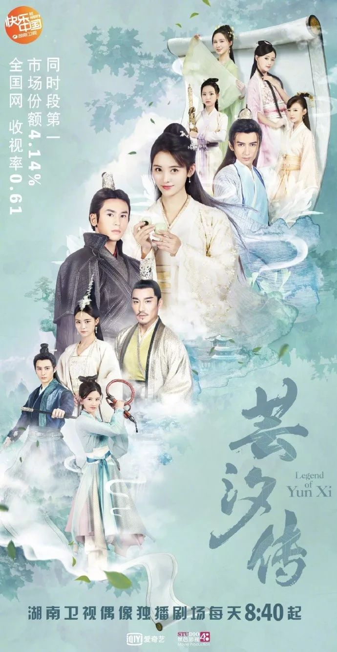 湖南卫视偶像独播剧场《芸汐传》全国网收视率居同时段第一！