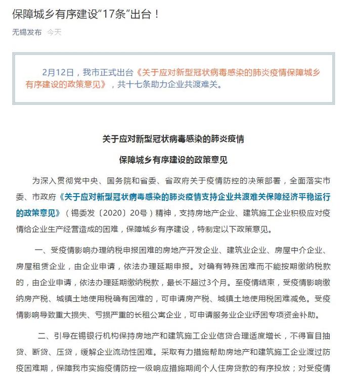 九城释放房地产救市政策、呼吁取消公积金是错是对