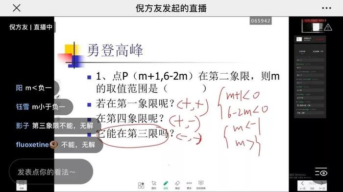 昆明这所学校“空中课堂”开讲啦 中考生可宅家“云”上课