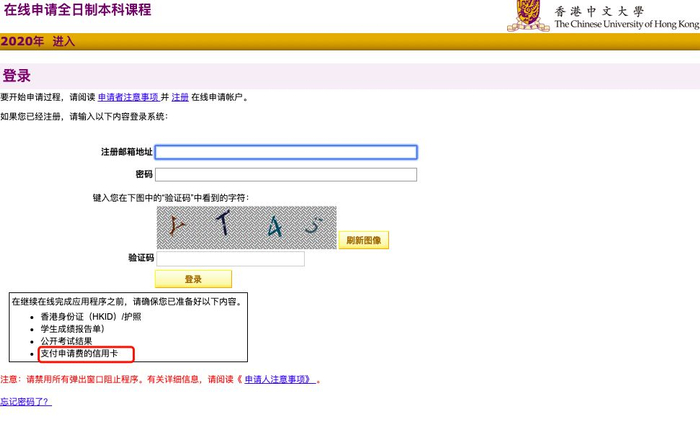 图源香港中文大学官网