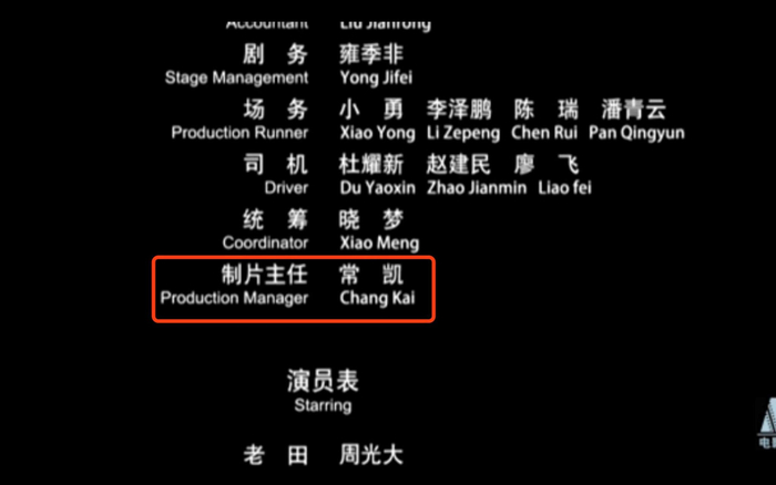 常凯以制片主任身份，参与摄制的93分种剧情片《我的渡口》，曾获得第十四届平壤国际电影节三项大奖。 电影截图