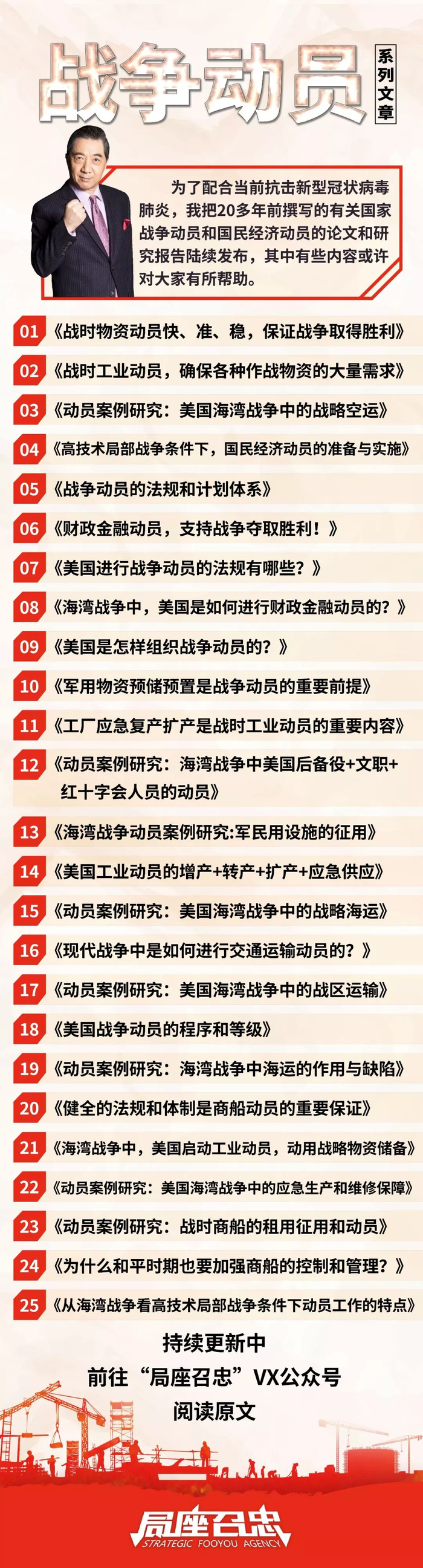动员案例研究：马岛海战中经济动员的特点与启示|海军|航母_新浪军事_新浪新闻
