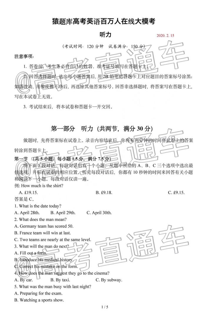 最高148分？2020猿题库高考英语测试试题答案来了 （附电子版下载）