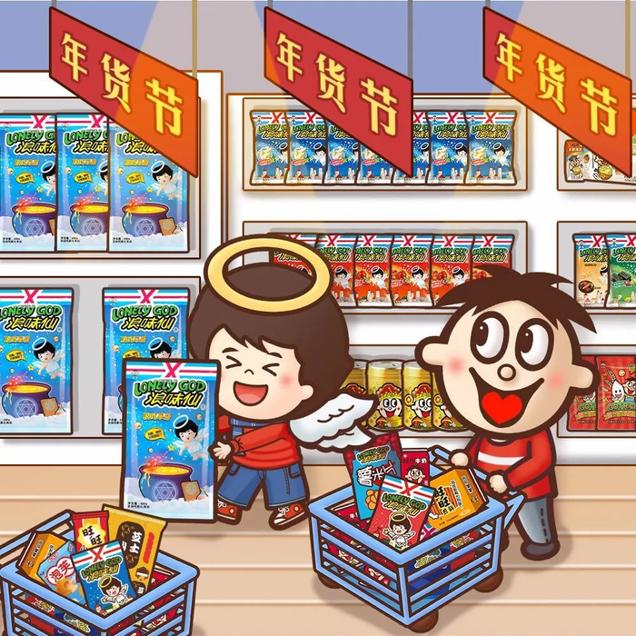 旺仔结婚了,新娘居然是隔壁浪味仙!我是最后一个知道的吗……|富二代_新浪新闻