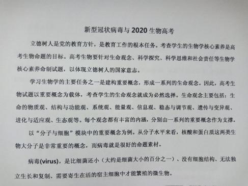 高考后我想学医丨来自河北衡水的防疫观察