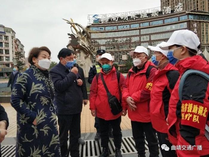 匆匆背上行囊再出发 曲靖市第三批支援湖北医疗队出征驰援湖北武汉