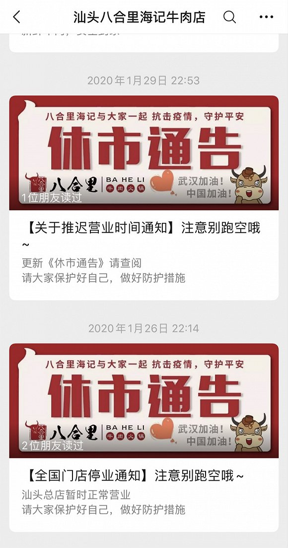  八合里公众号截图。