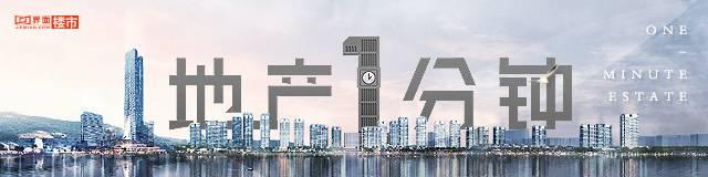 地产1分钟|统计局:1月一线城市新建商品住宅销售价格环比上涨0.4%（02.17）