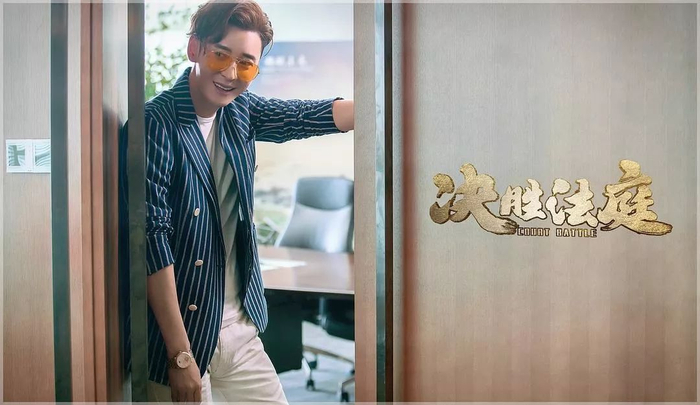 《决胜法庭》表现不俗：天意被盘活？但资方鹿港文化似乎怂了