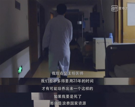 “不敢死”的医生