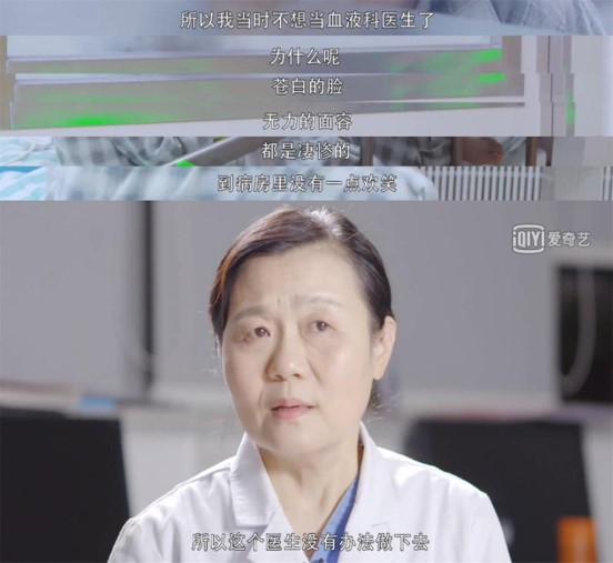 面对疾病，医生也会如此无力