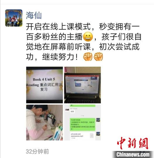 固原五中高二英语教师海仙上完第一节课后中朋友圈发表自己的感受。 受访者供图
