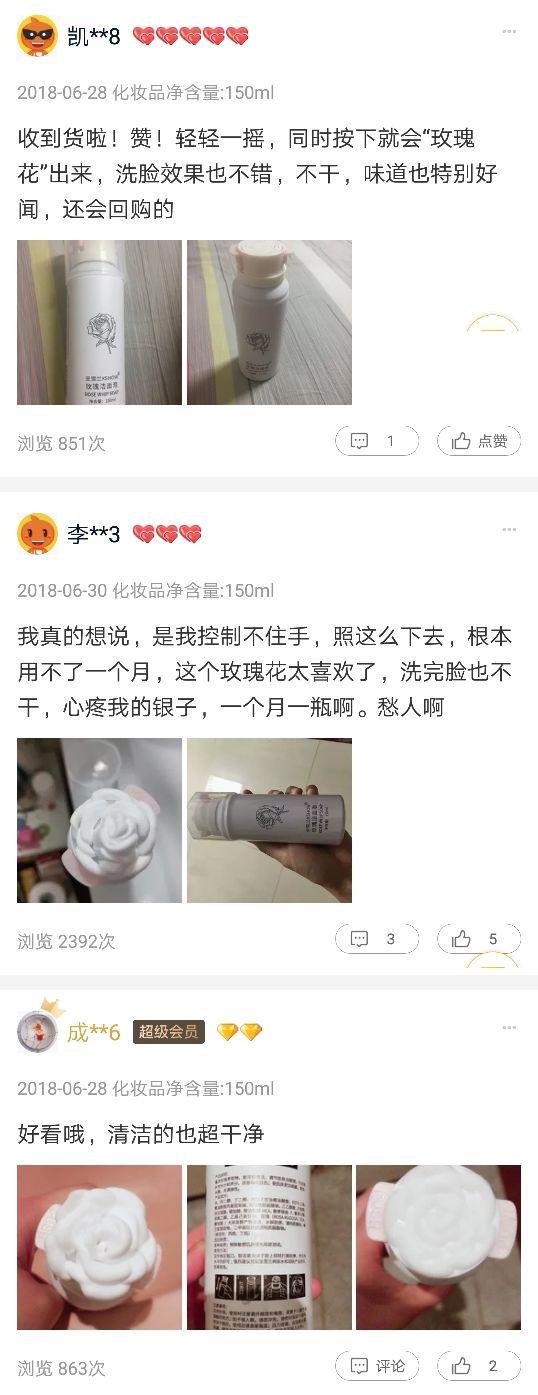 洗面奶中的爱马仕！半个娱乐圈在用，15秒爱上洗脸，黑头毛孔全消