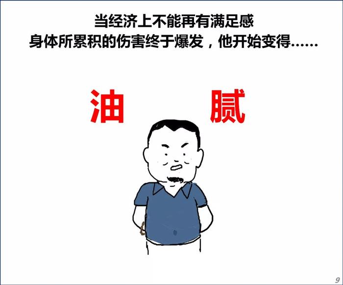 跨过中等收入陷阱