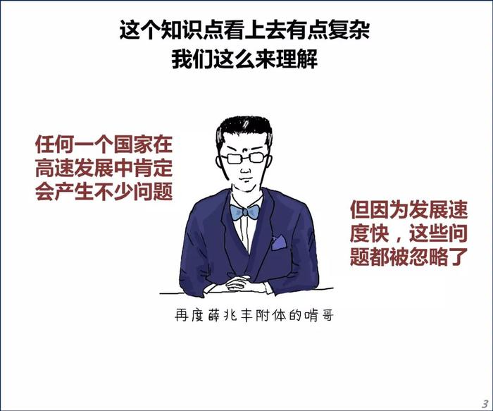 跨过中等收入陷阱