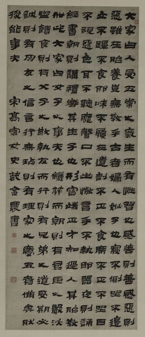 清，金农，隶书录赵构女史箴轴