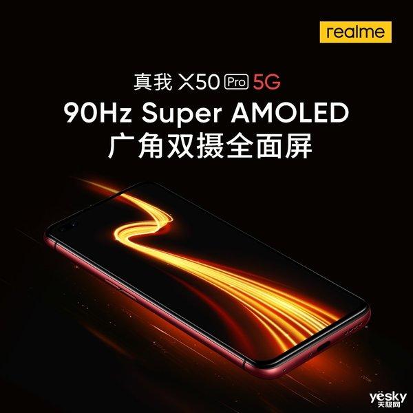 realme  5G旗舰新机如期而至 真我X50 Pro 5G于2月24日马德里发布