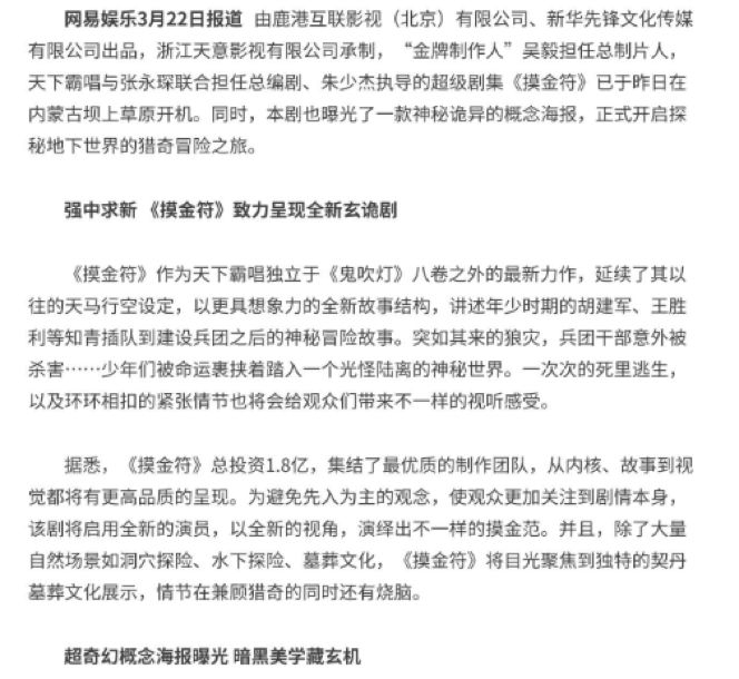 《决胜法庭》表现不俗：天意被盘活？但资方鹿港文化似乎怂了