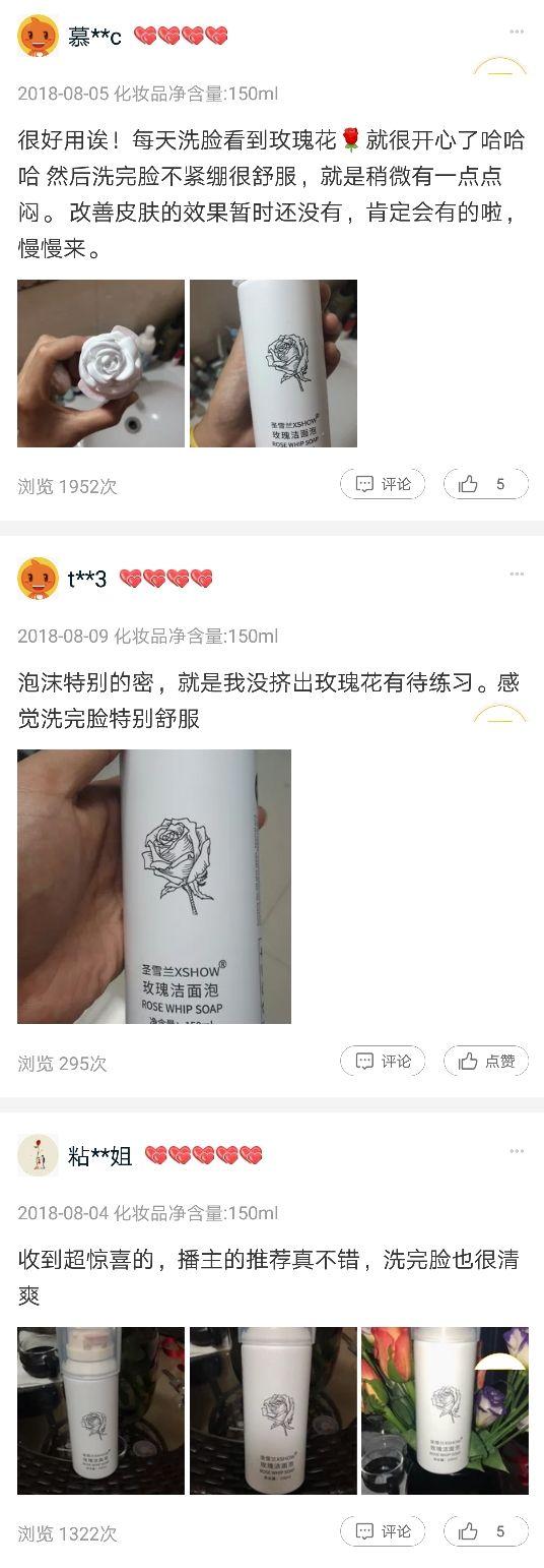 洗面奶中的爱马仕！半个娱乐圈在用，15秒爱上洗脸，黑头毛孔全消