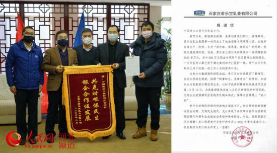 中国进出口银行河北省分行放款1．5亿元 保障抗疫企业生产