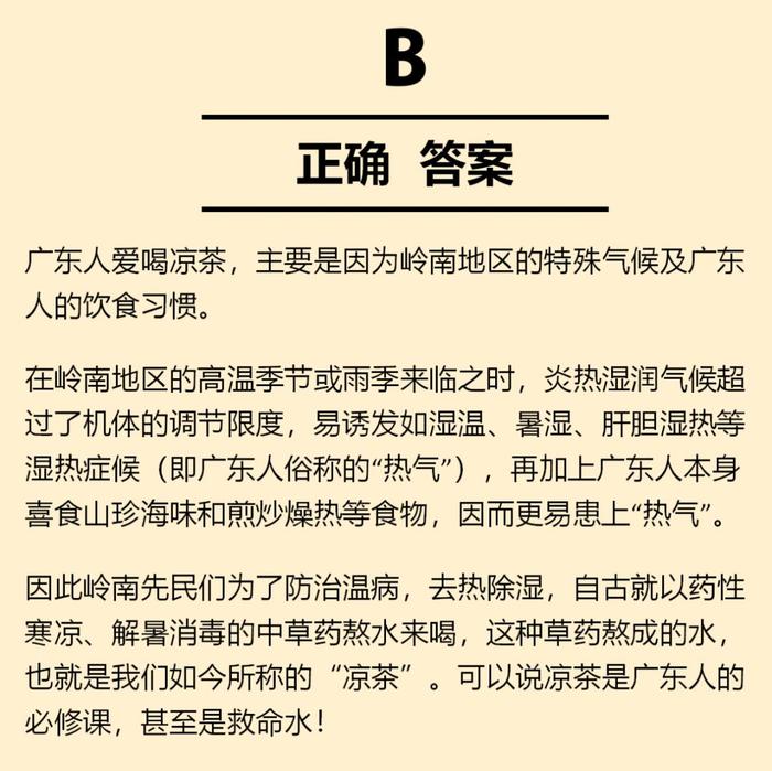 凉茶能否有效预防新冠肺炎？ | 遇见岭南非遗