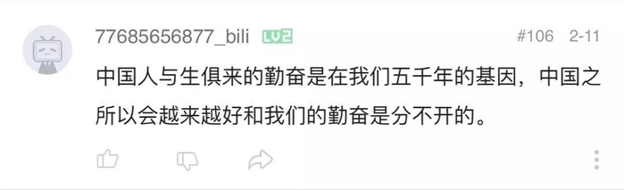  部分网友评论及弹幕