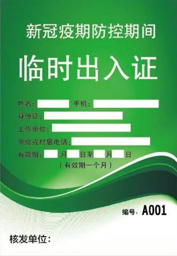 防疫和复工并非对立两端：这里有一套行之有效的上海经验