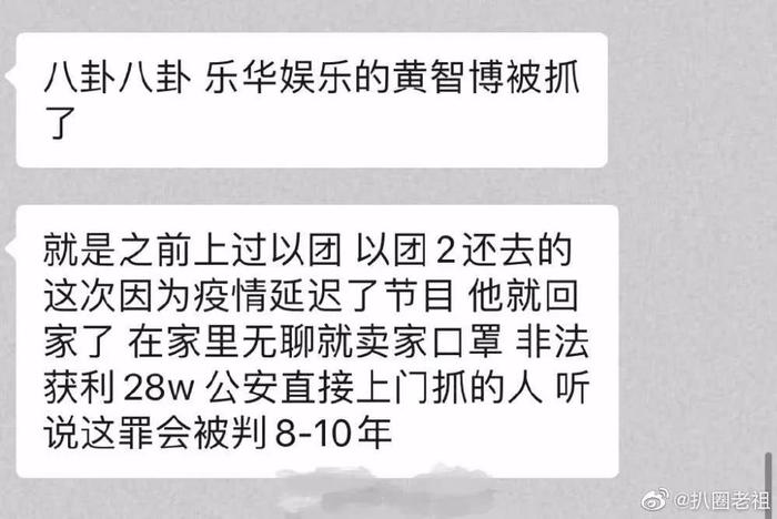 十八线男星卖口罩诈骗28万，出道前先学学做人吧