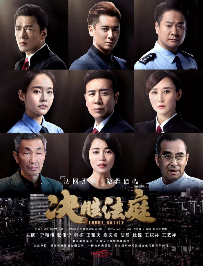 《决胜法庭》表现不俗：天意被盘活？但资方鹿港文化似乎怂了