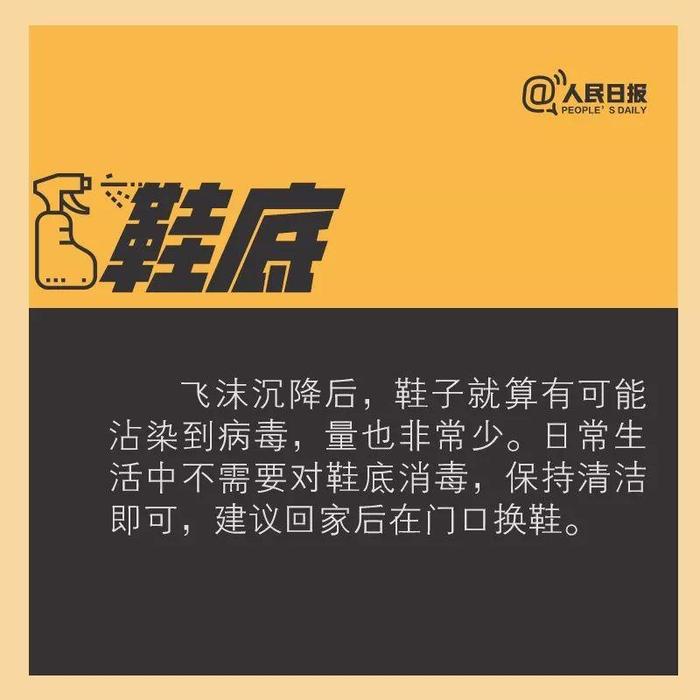 小区搭消毒棚车轮喷消毒剂?这么消毒真