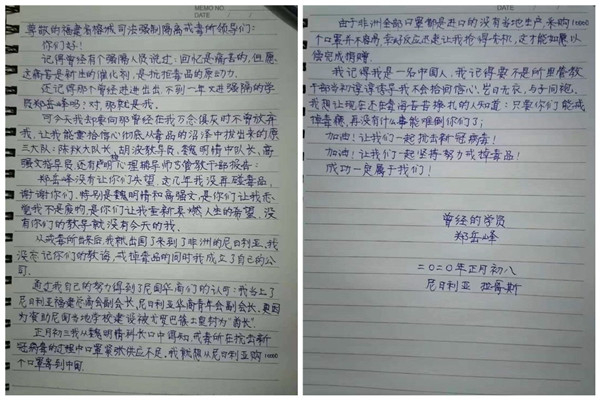 夹在纸箱里的信