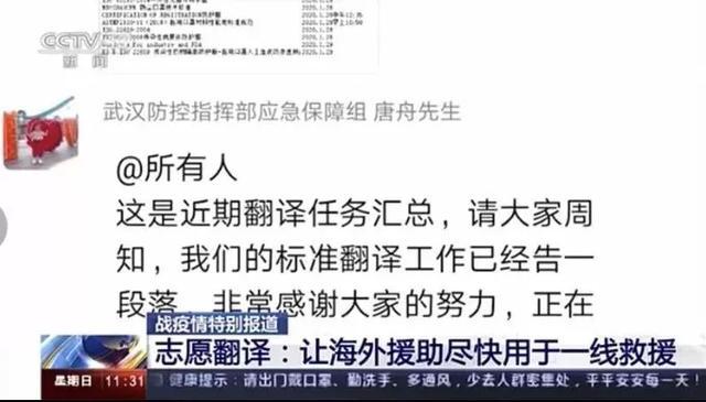 香港中文大学（深圳）人文社科学院翻译志愿者“译”起战疫