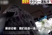 日本一司机接受采访中 电话得知自己被确诊新冠肺炎
