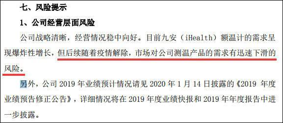 自己频频减持、喊话员工增持，九安医疗老总承诺“兜半个底”